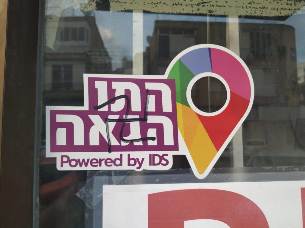 The storefront of a printing shop in Ramat Gan, Israel, was vandalised. (Facebook)